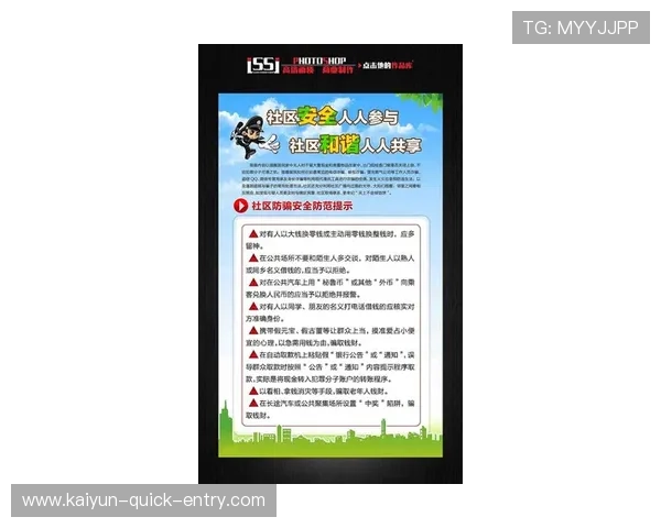 大型赛事预热期开云买波胆安全吗避坑防骗