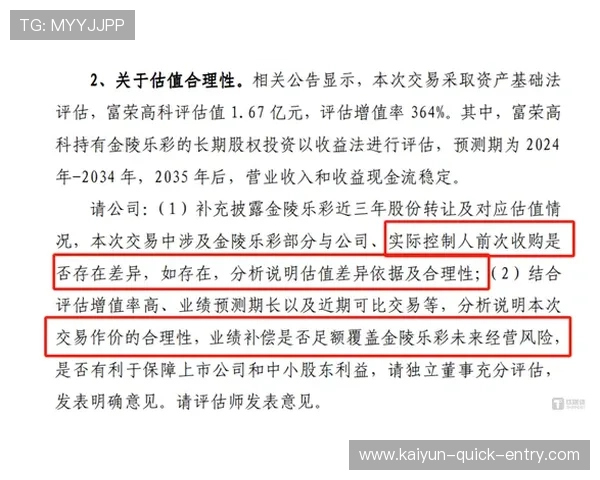 国内买球平台避坑指南彩票与数字高频玩法防骗秘诀